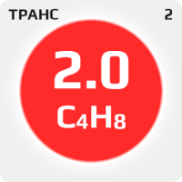 Транс-2-бутен (C4H8) 2.0 (99%) в баллоне 12л наполнение 5 кг (с баллоном)